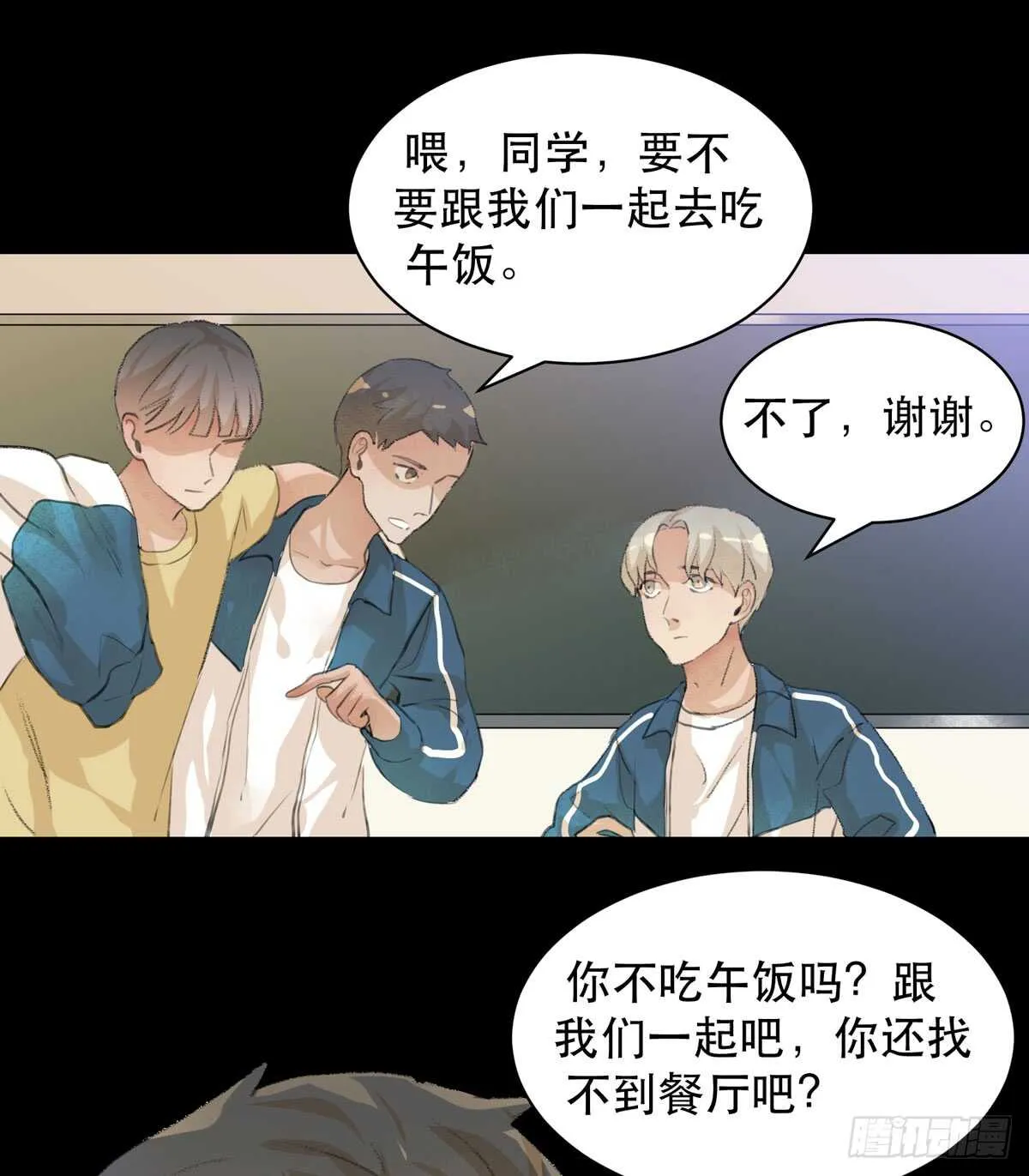 少年的友谊，唯一的朋友 第36页