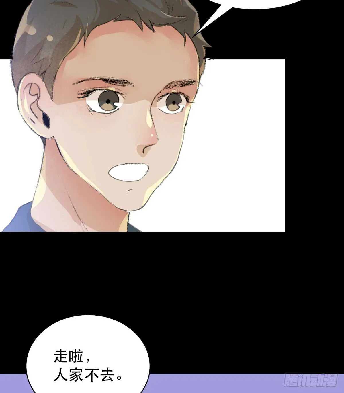 少年的友谊，唯一的朋友 第37页