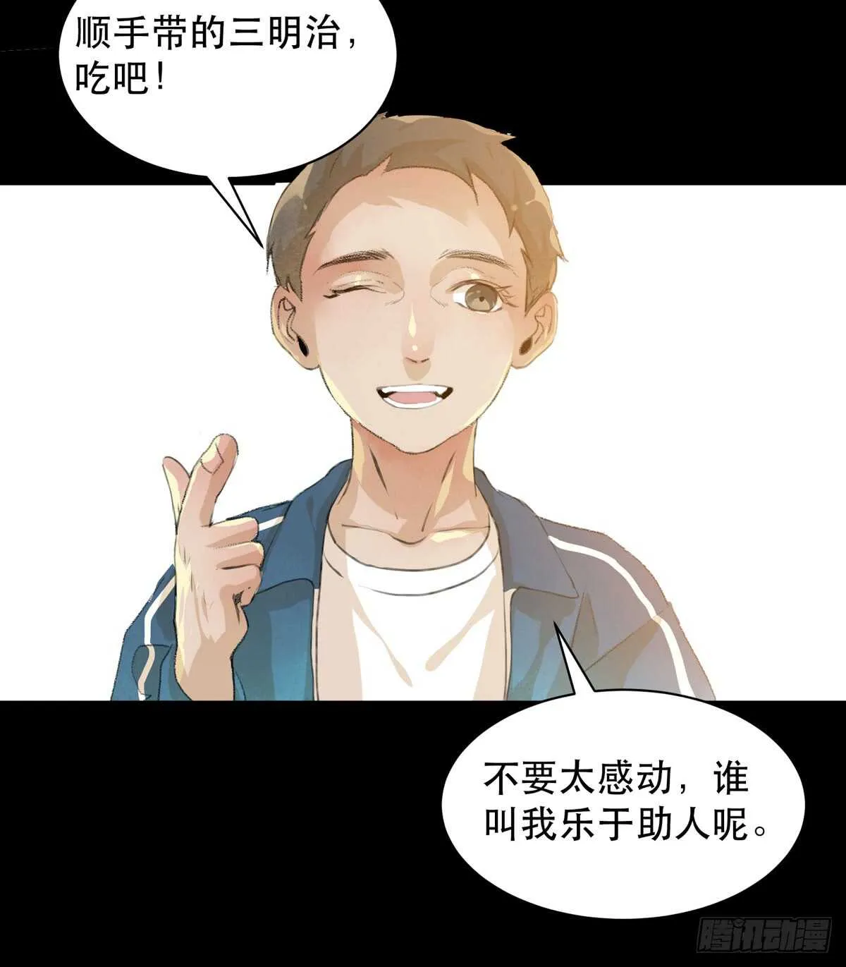 少年的友谊，唯一的朋友 第40页
