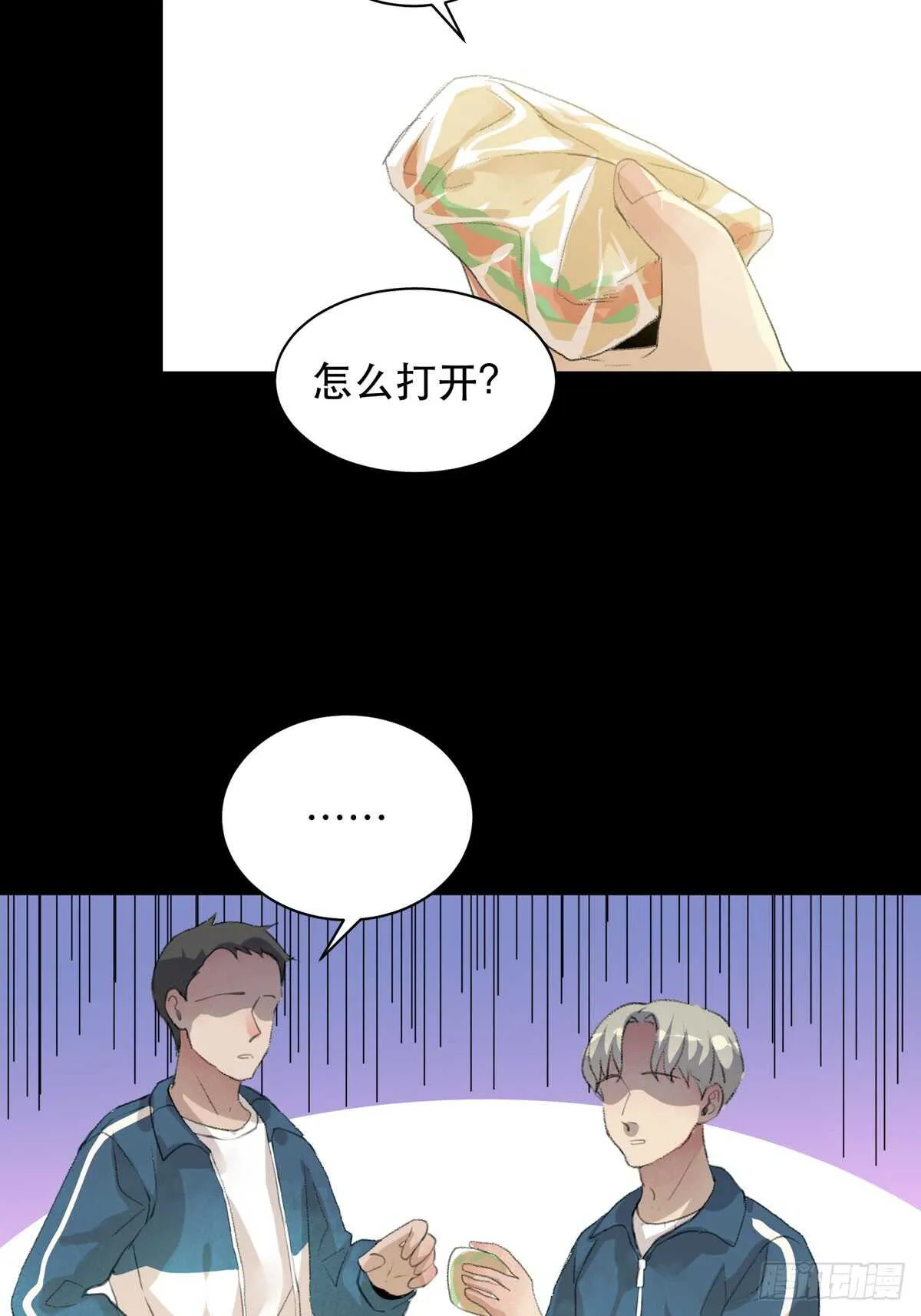 少年的友谊，唯一的朋友 第42页