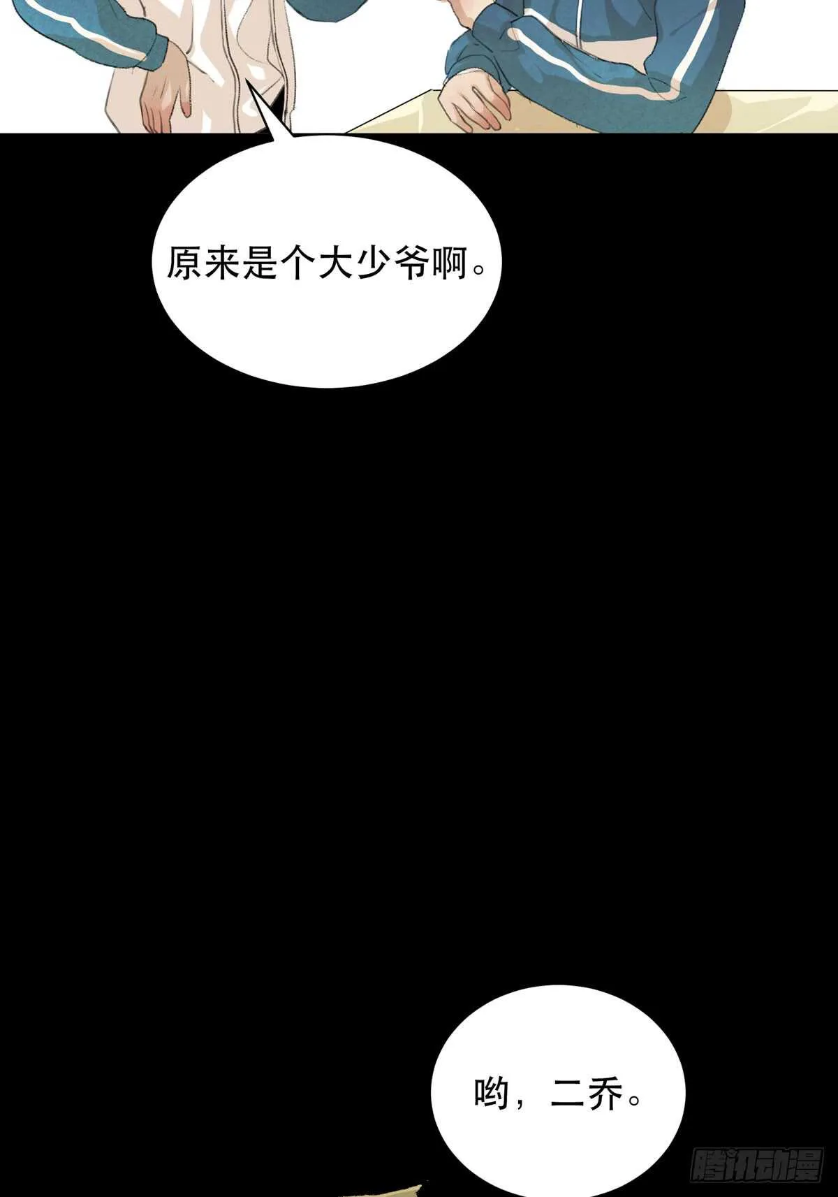 少年的友谊，唯一的朋友 第43页