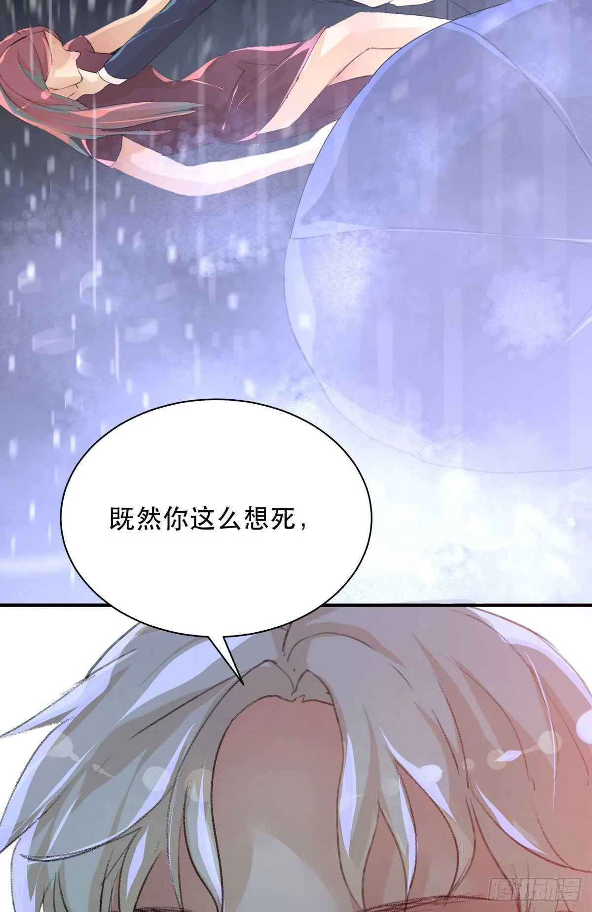 少年的友谊，唯一的朋友 第49页