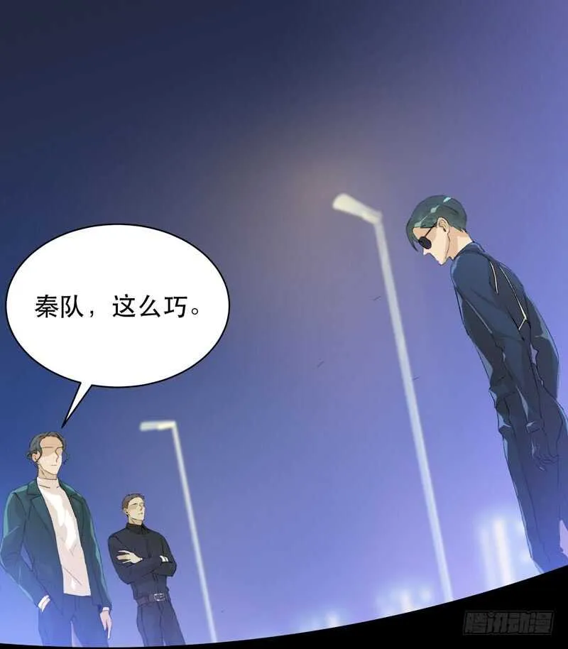你的狗头，由我来收！ 第3页