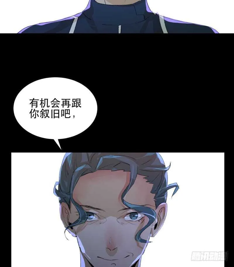你的狗头，由我来收！ 第5页