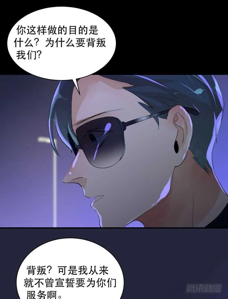 你的狗头，由我来收！ 第8页