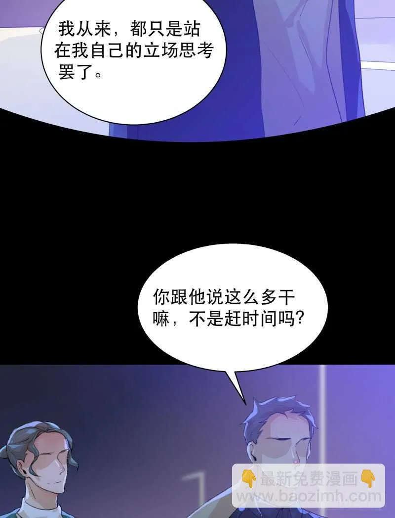 你的狗头，由我来收！ 第10页
