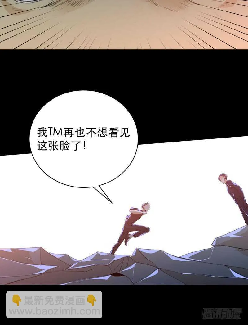 你的狗头，由我来收！ 第13页