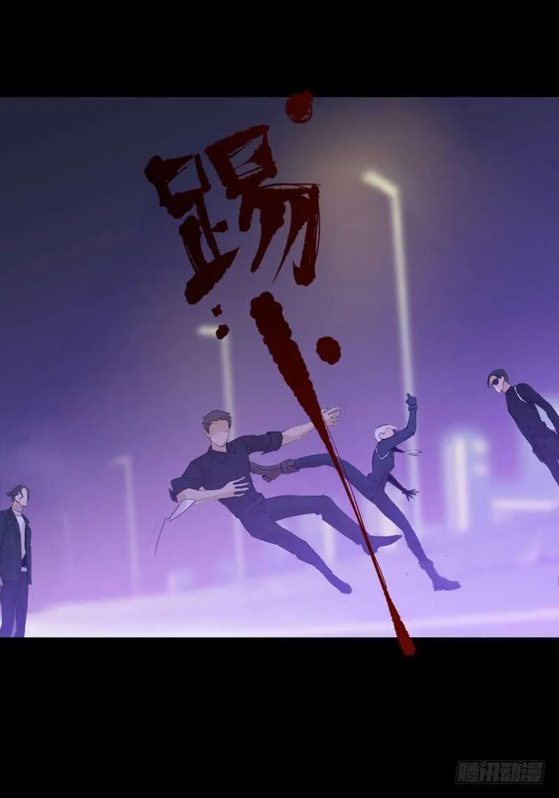 你的狗头，由我来收！ 第17页