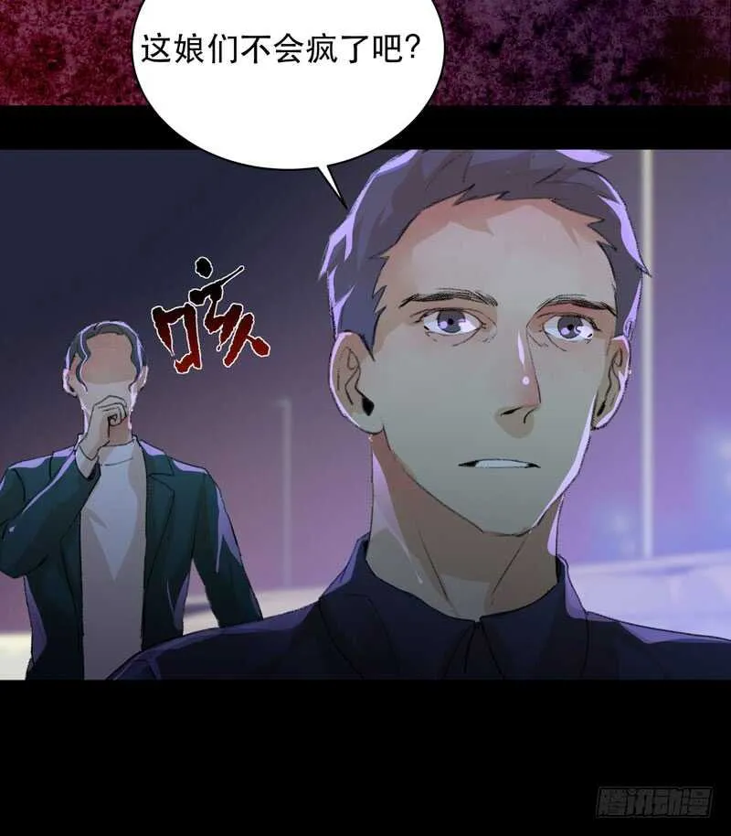 你的狗头，由我来收！ 第27页