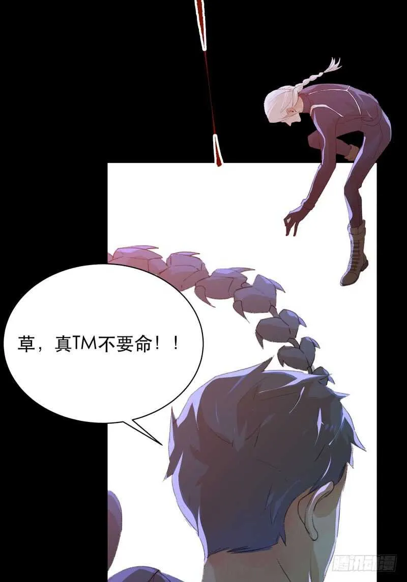 你的狗头，由我来收！ 第35页