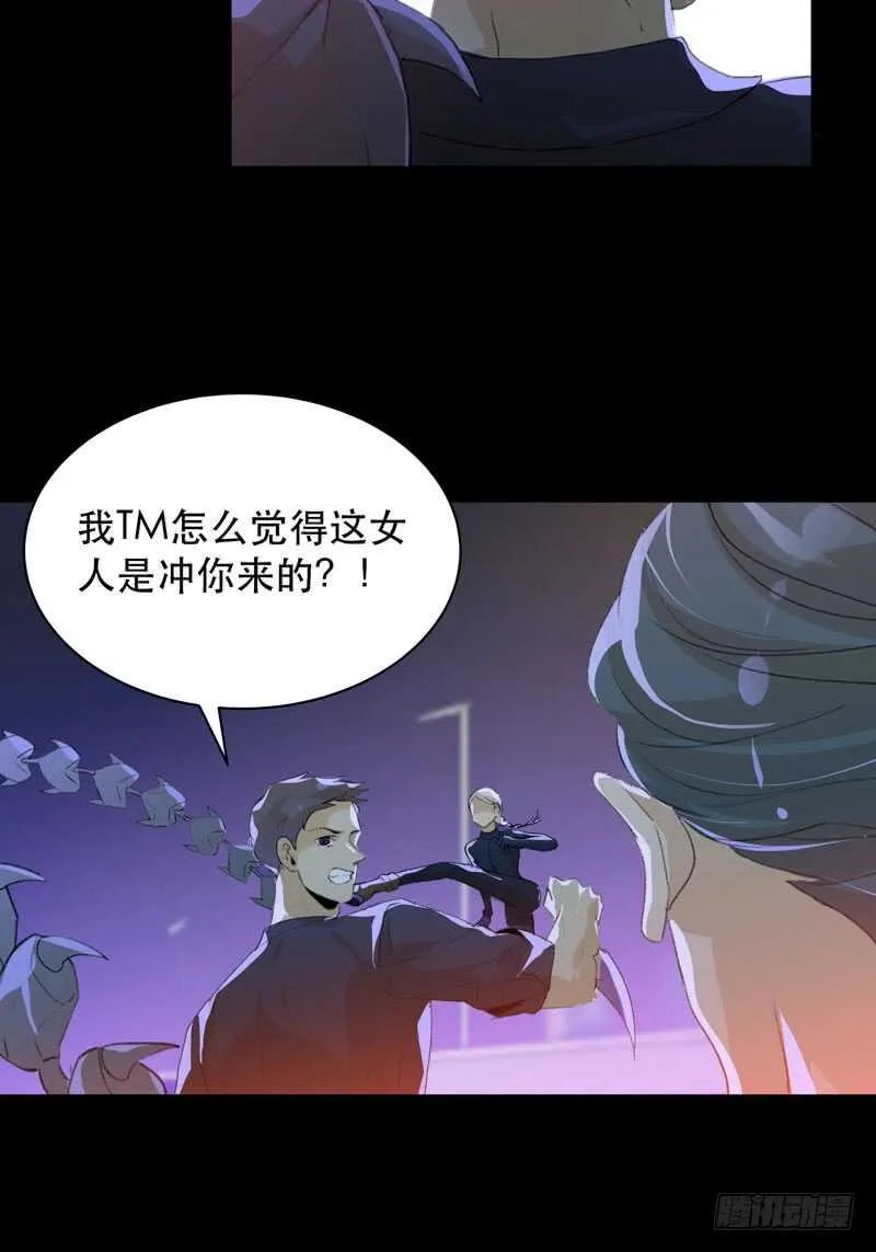 你的狗头，由我来收！ 第36页