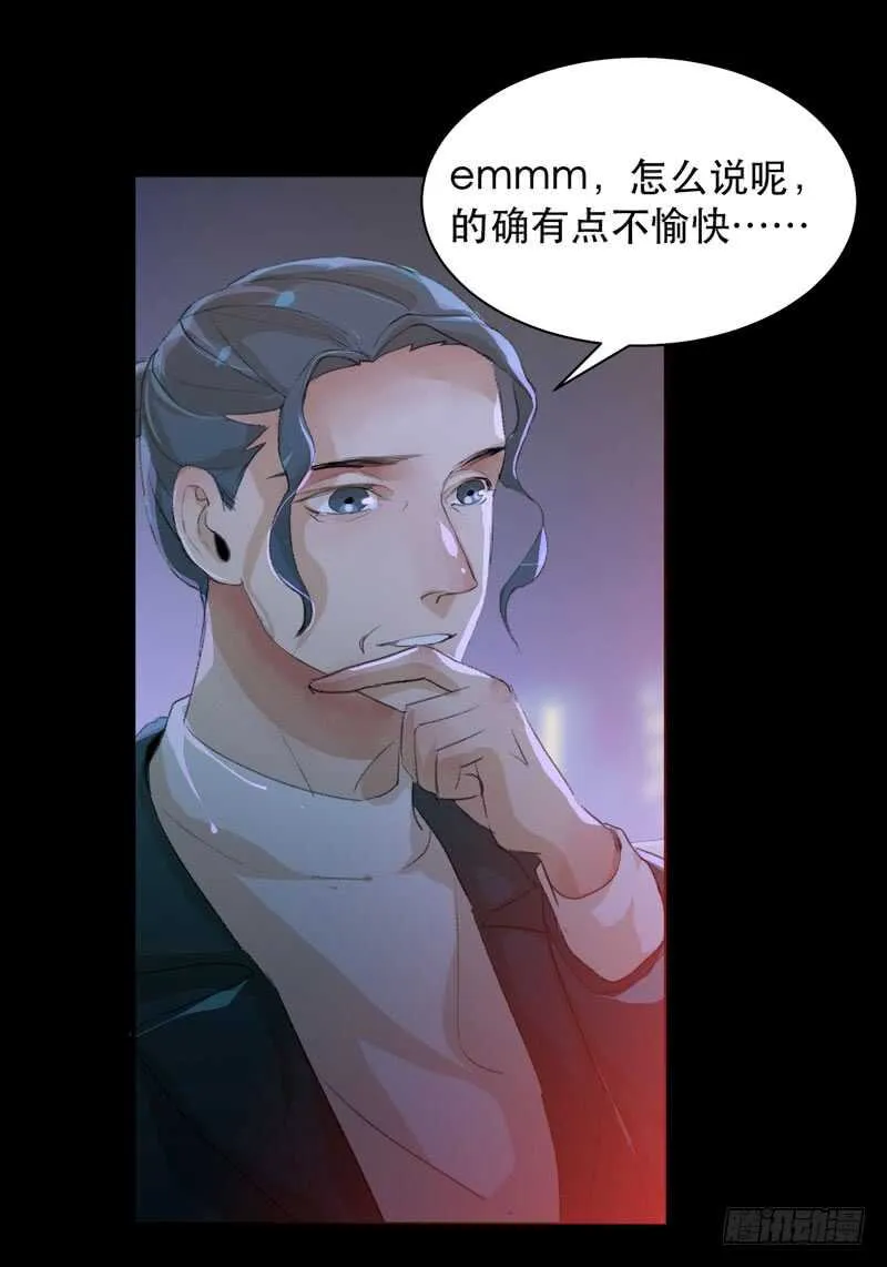 你的狗头，由我来收！ 第37页