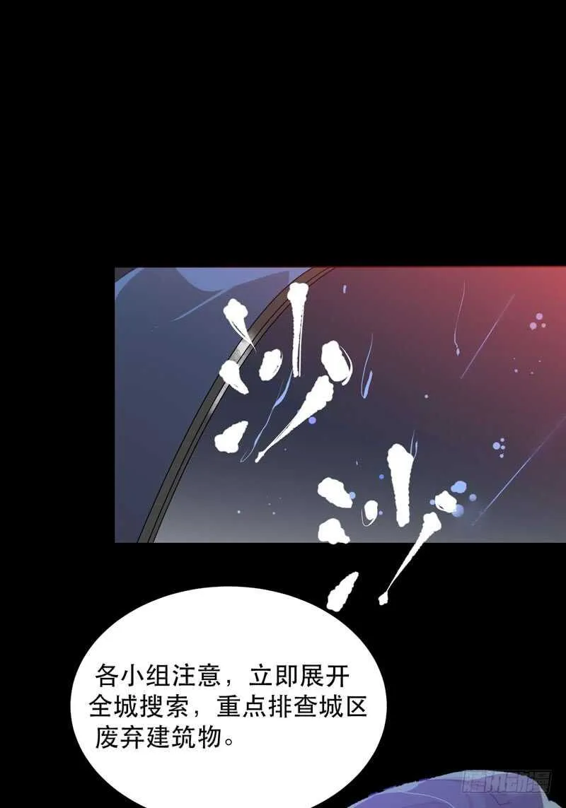 你的狗头，由我来收！ 第38页