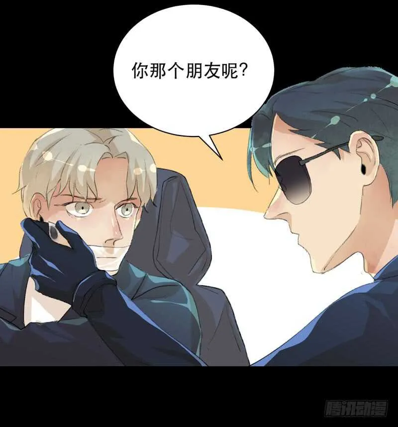 你的狗头，由我来收！ 第41页