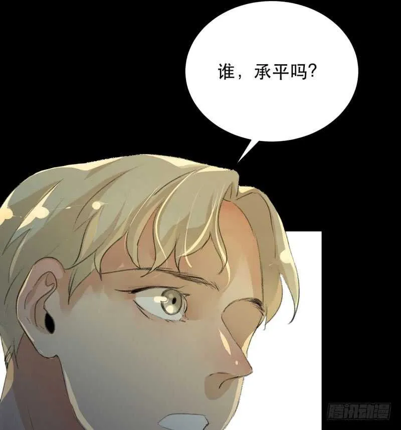 你的狗头，由我来收！ 第42页