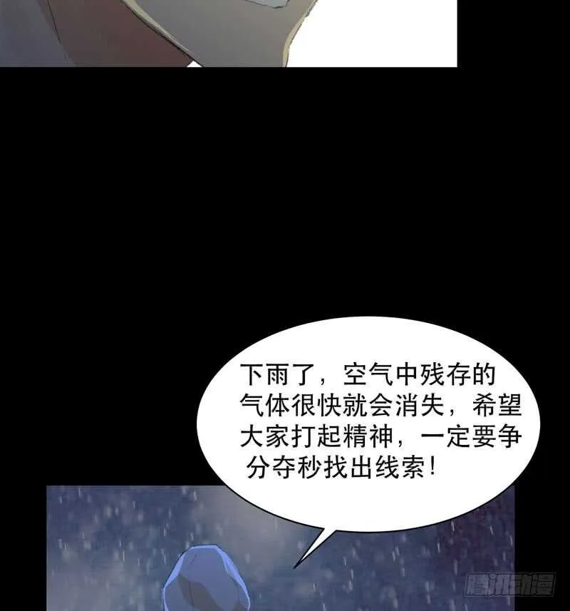 你的狗头，由我来收！ 第43页