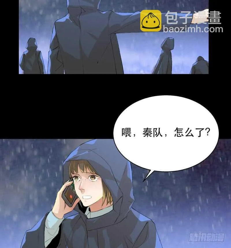 你的狗头，由我来收！ 第44页
