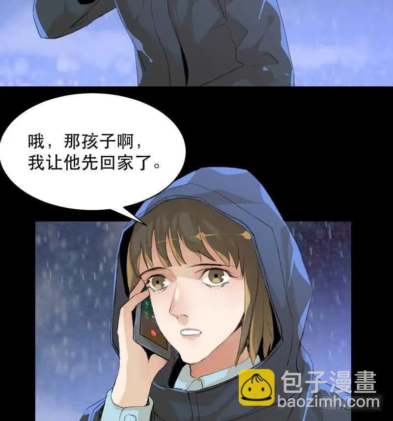 你的狗头，由我来收！ 第45页