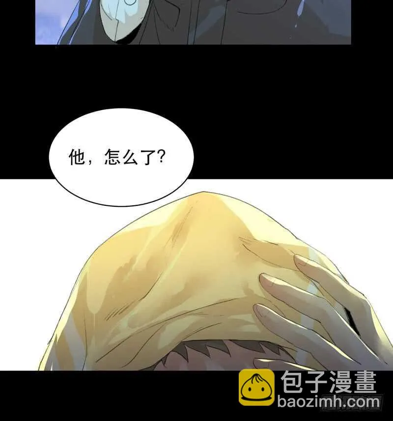 你的狗头，由我来收！ 第46页