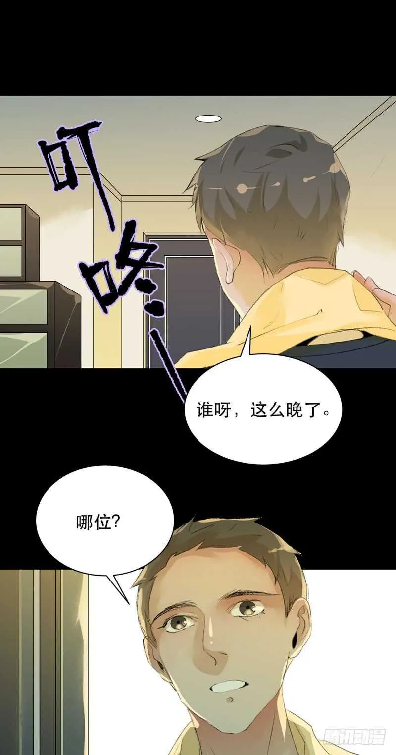 你的狗头，由我来收！ 第47页