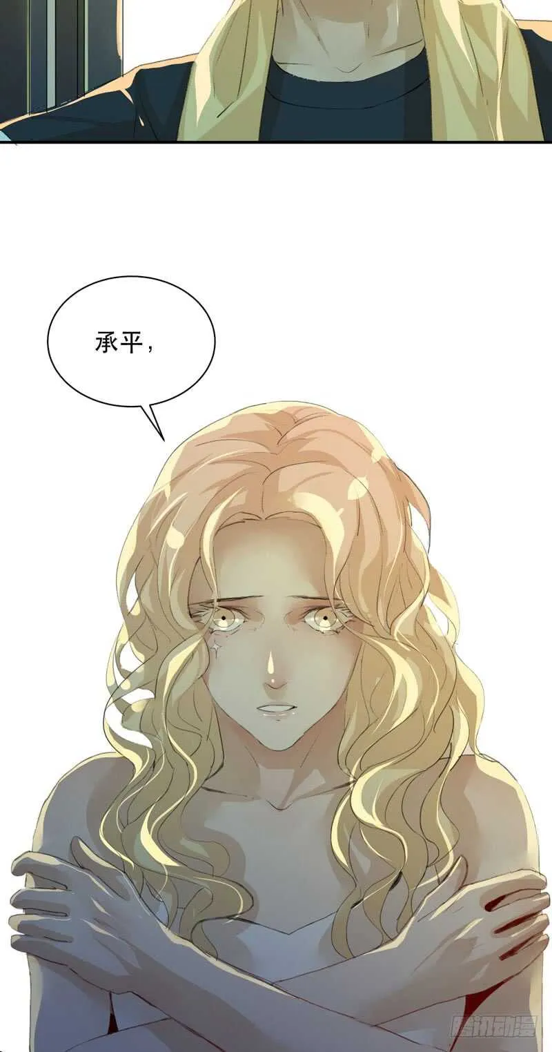 你的狗头，由我来收！ 第48页