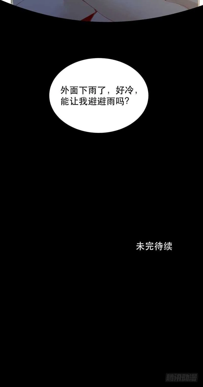 你的狗头，由我来收！ 第49页