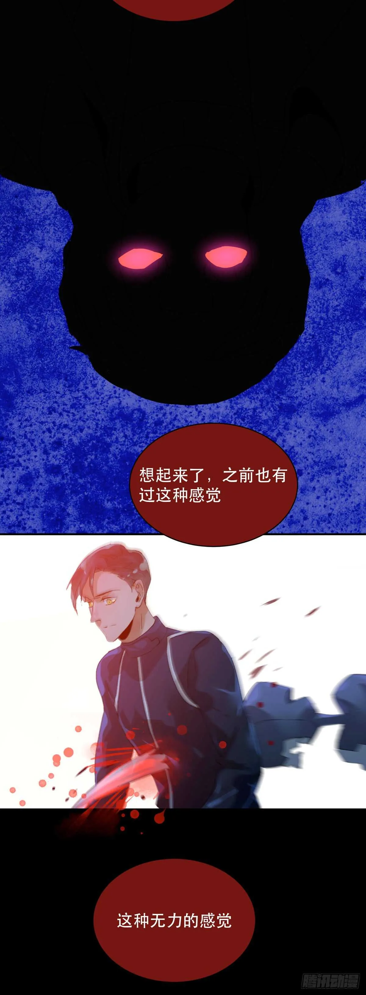 源自黑暗的愤怒！ 第4页