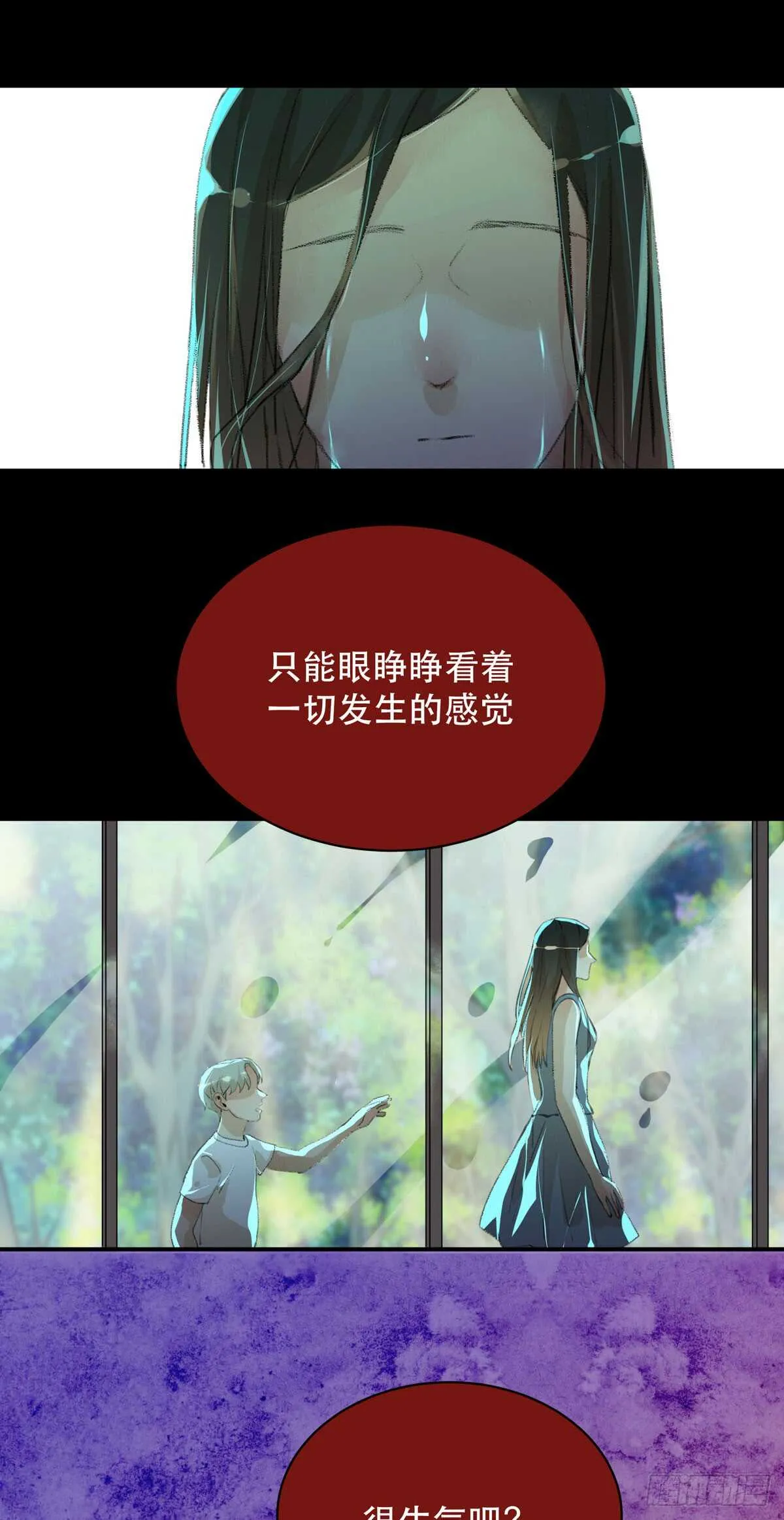 源自黑暗的愤怒！ 第7页