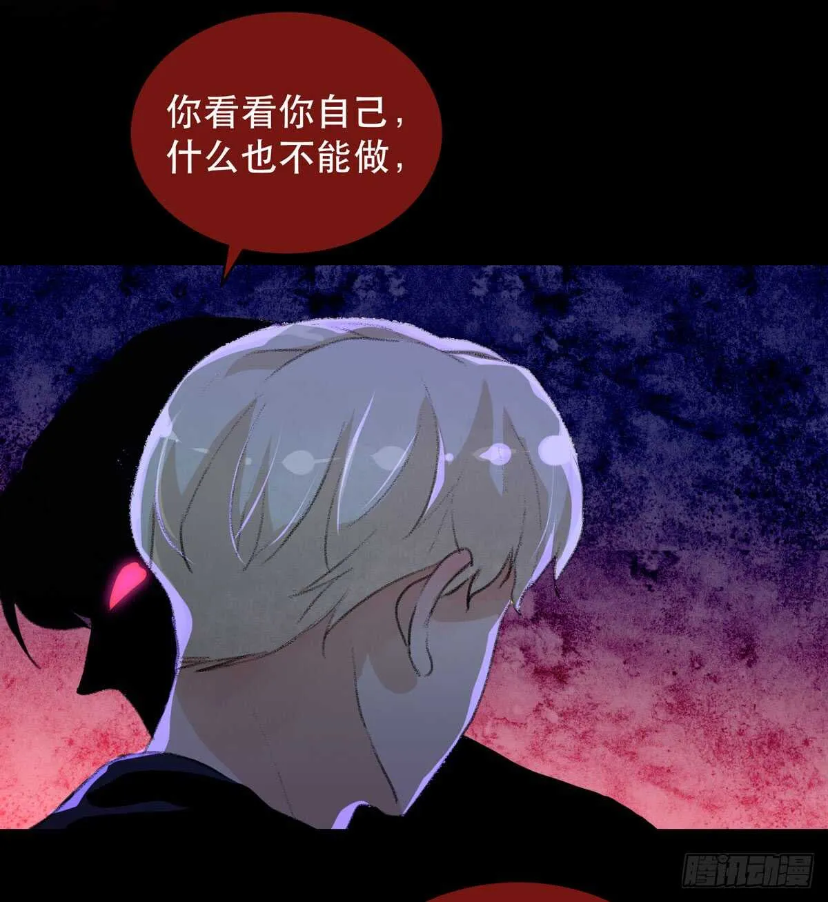 源自黑暗的愤怒！ 第9页