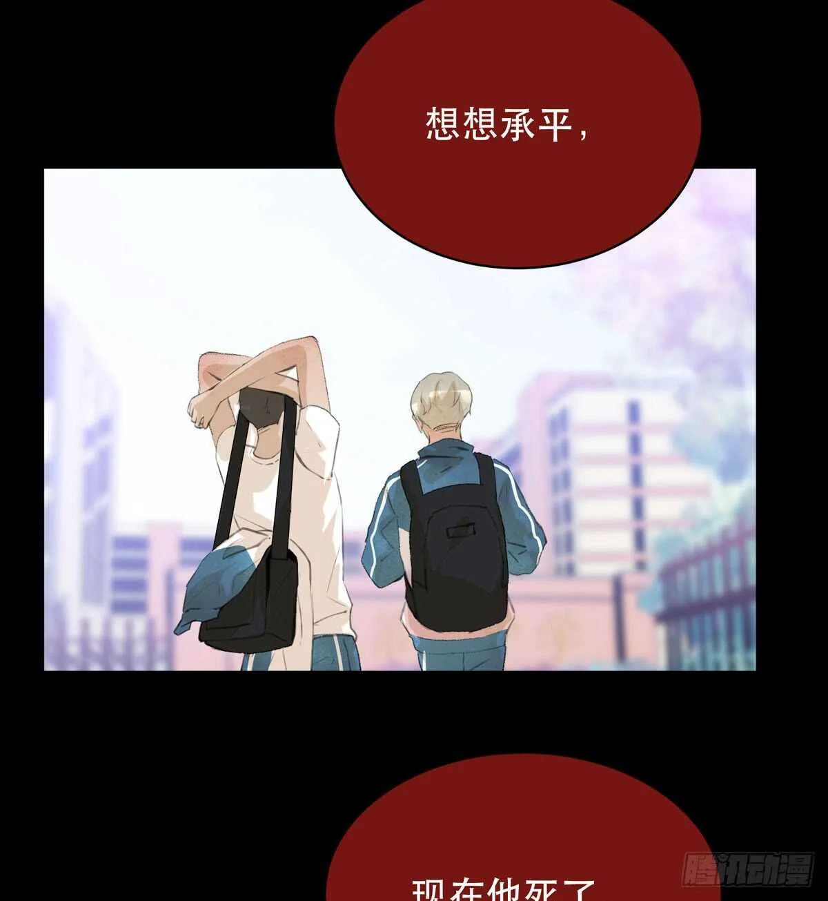源自黑暗的愤怒！ 第10页