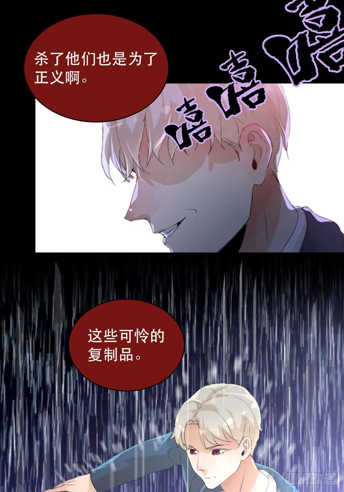 源自黑暗的愤怒！ 第12页
