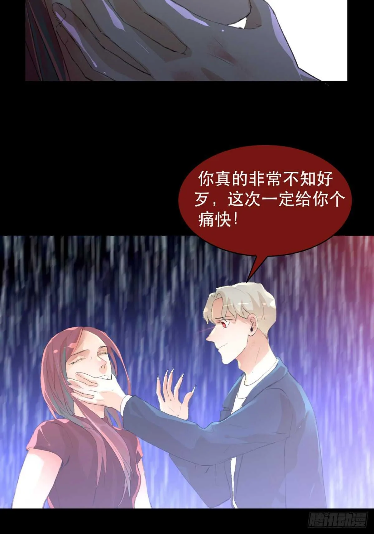 源自黑暗的愤怒！ 第14页