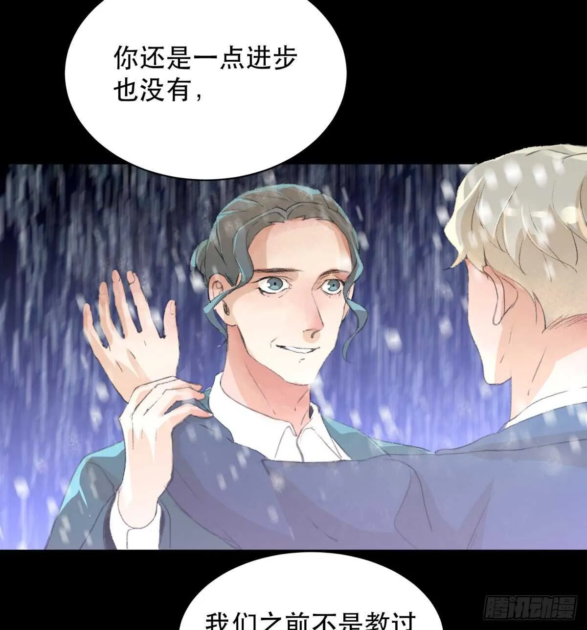 源自黑暗的愤怒！ 第18页