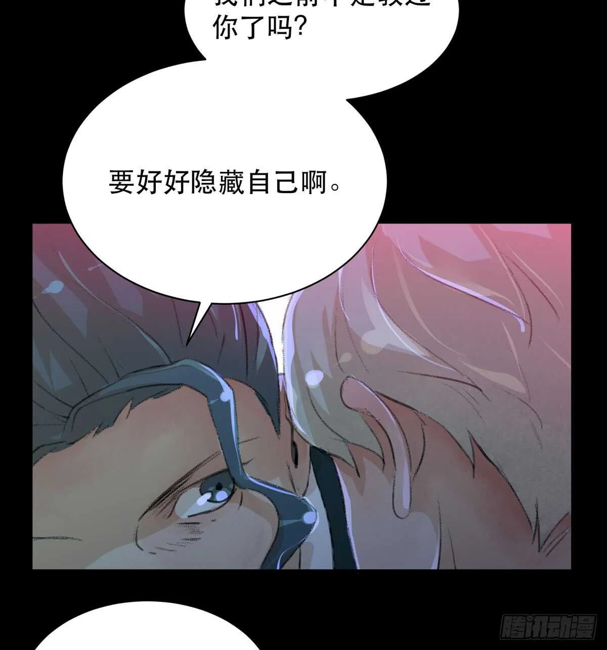 源自黑暗的愤怒！ 第19页