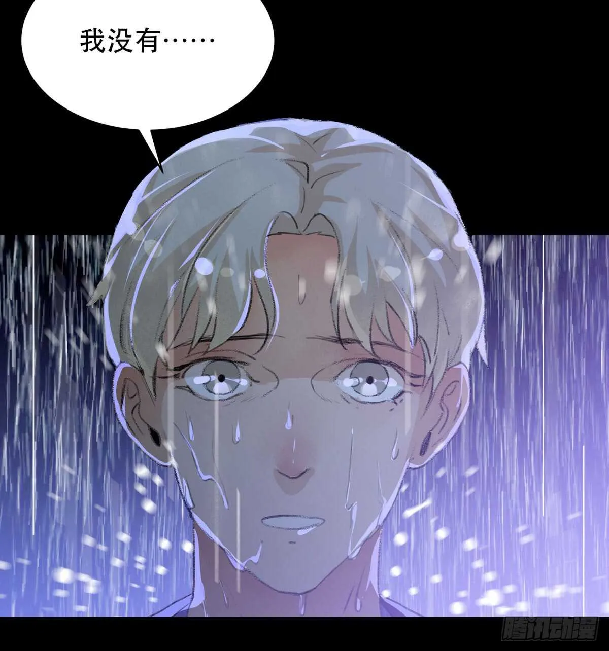源自黑暗的愤怒！ 第20页