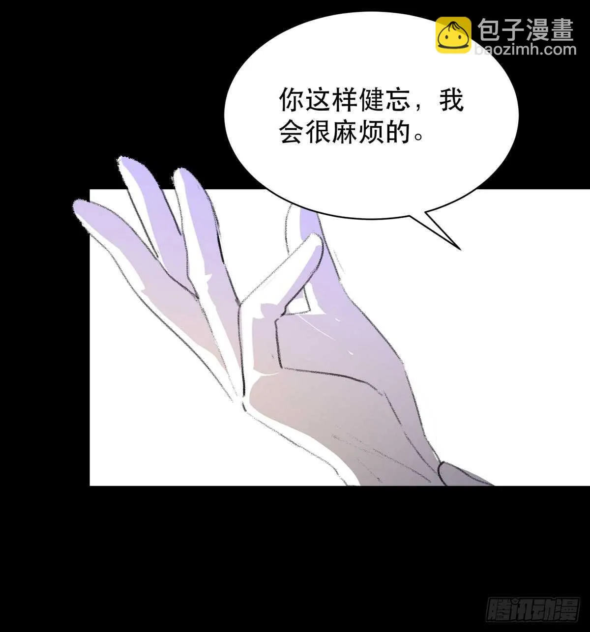 源自黑暗的愤怒！ 第21页