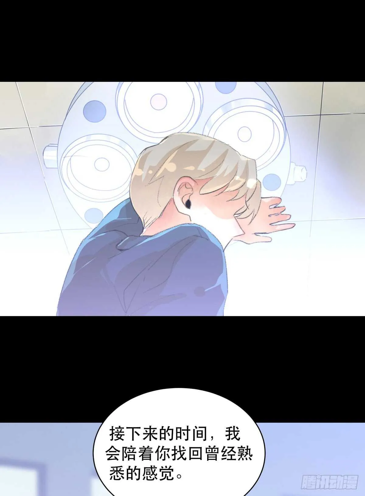 源自黑暗的愤怒！ 第22页