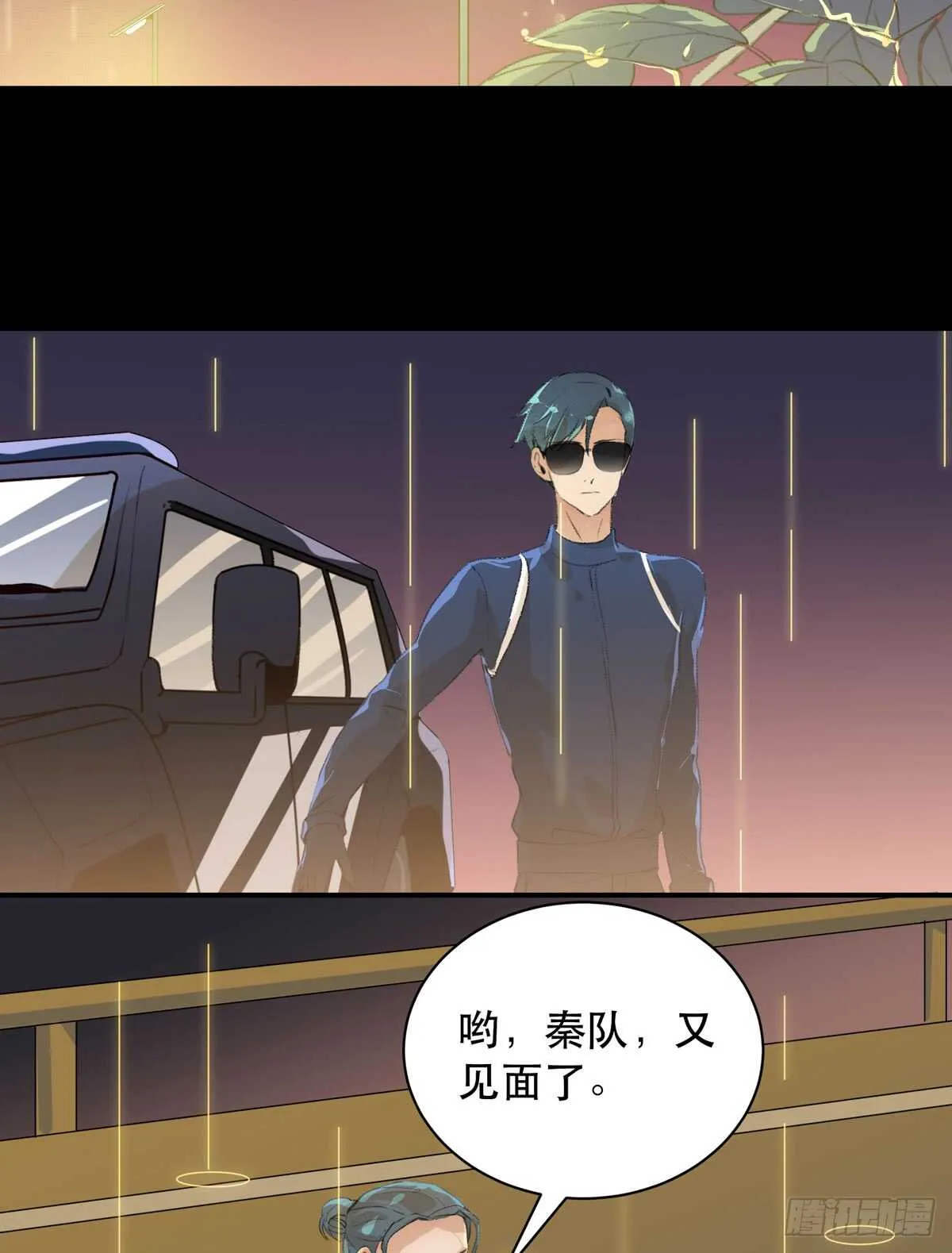 源自黑暗的愤怒！ 第27页