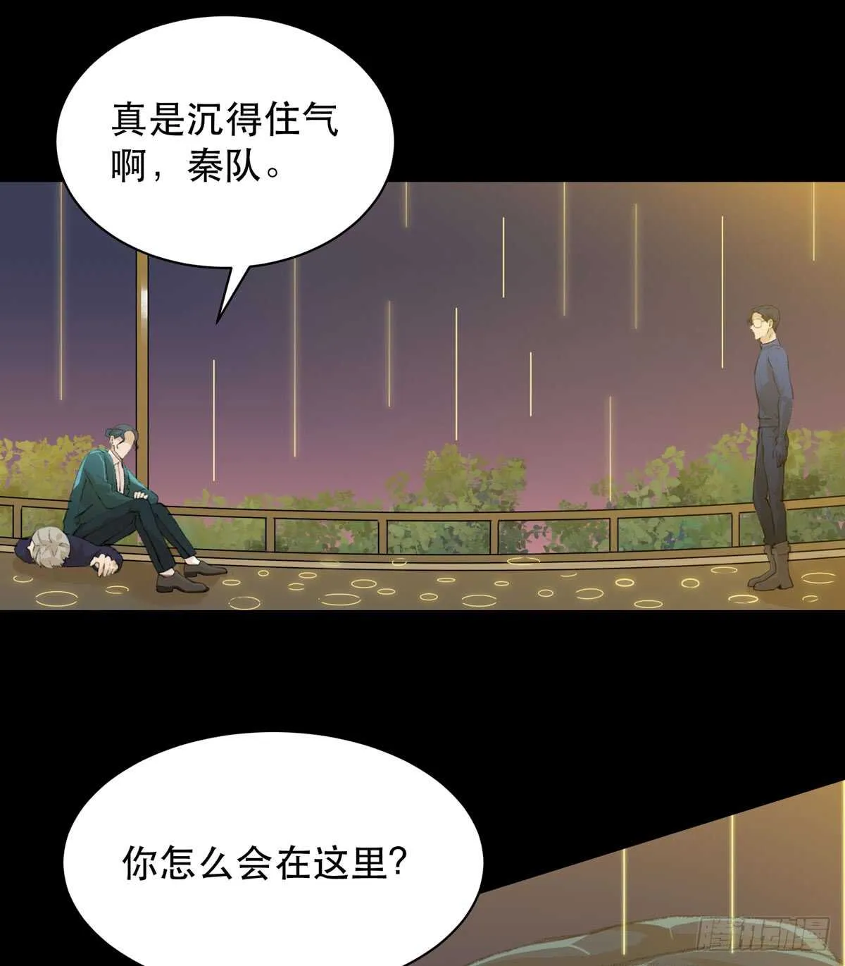 源自黑暗的愤怒！ 第29页