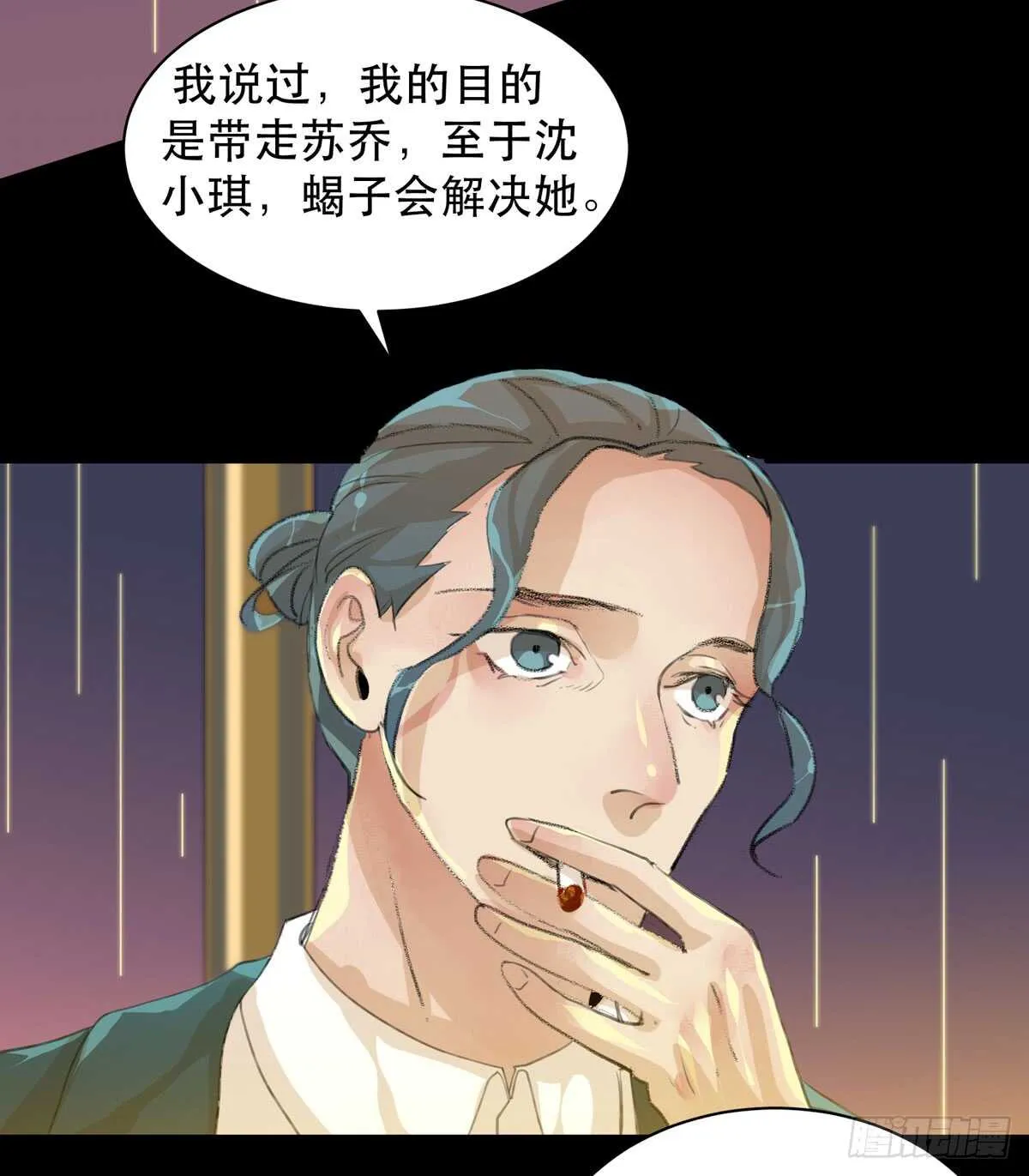 源自黑暗的愤怒！ 第31页