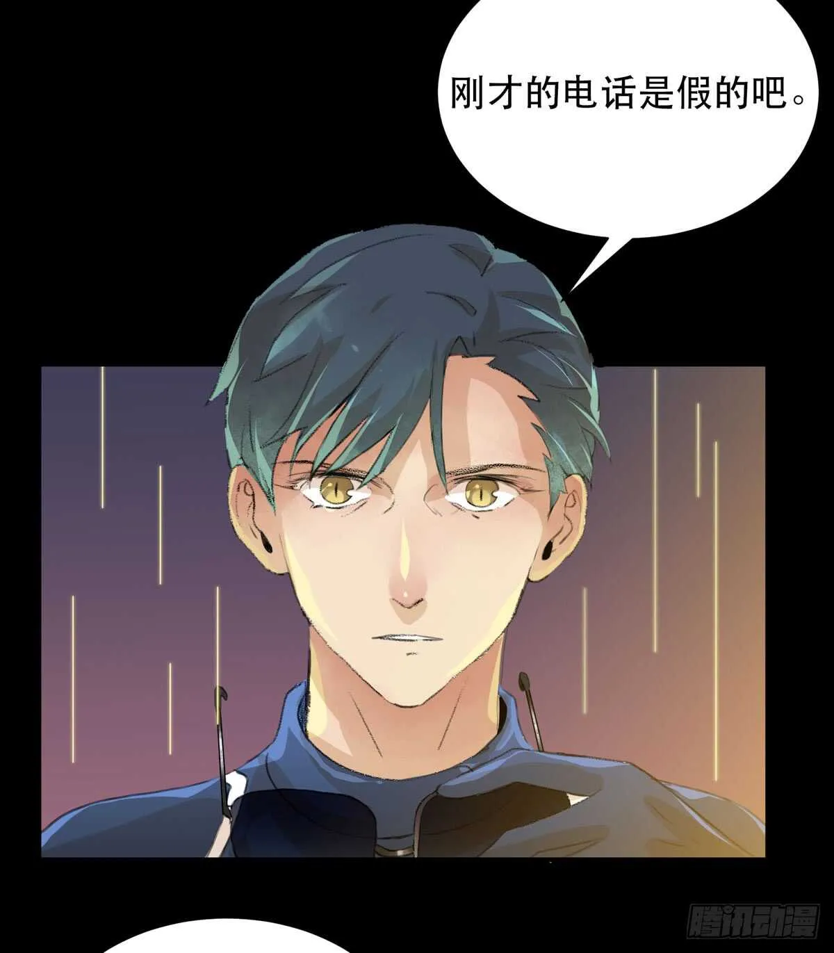 源自黑暗的愤怒！ 第32页