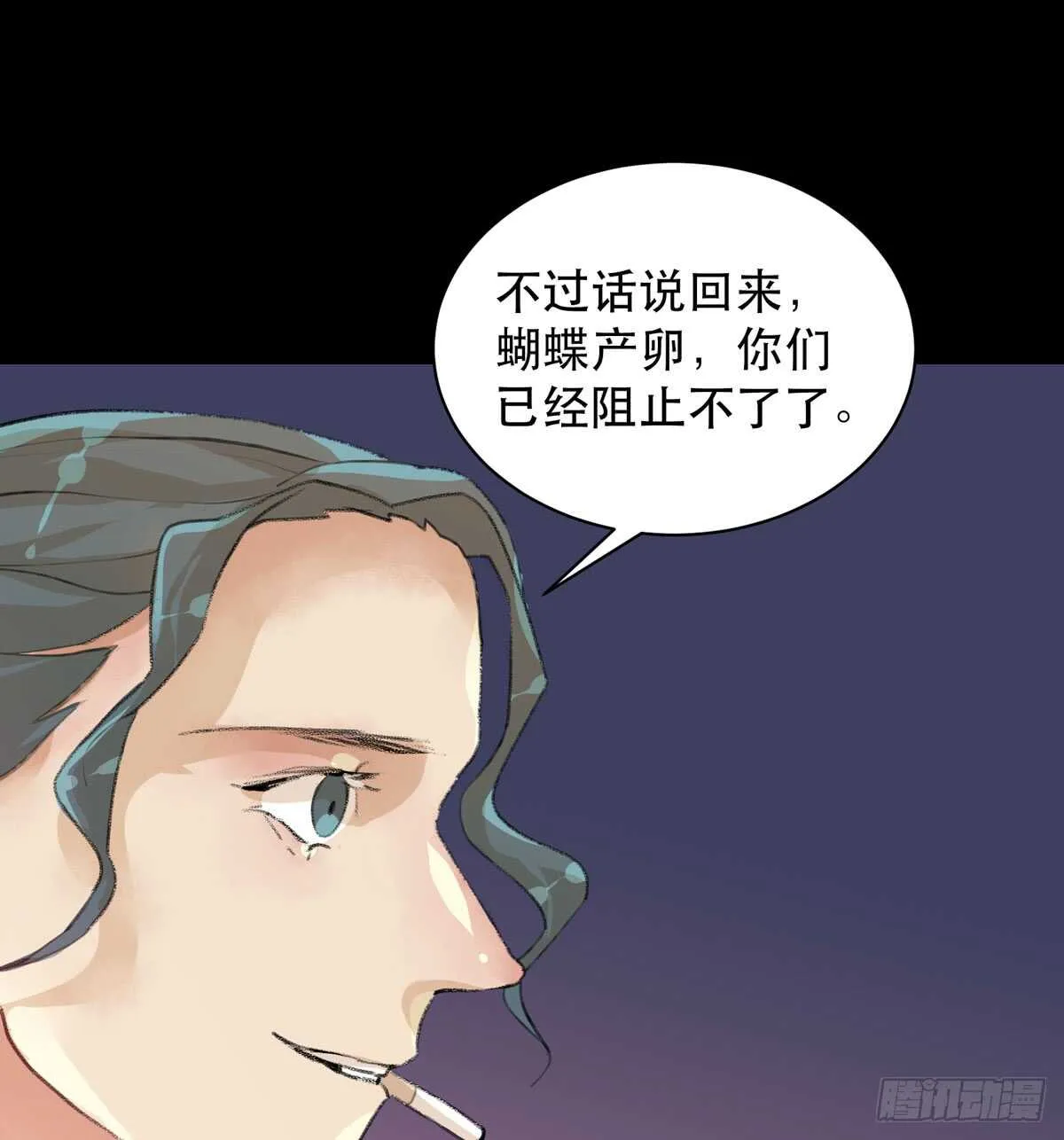 源自黑暗的愤怒！ 第34页
