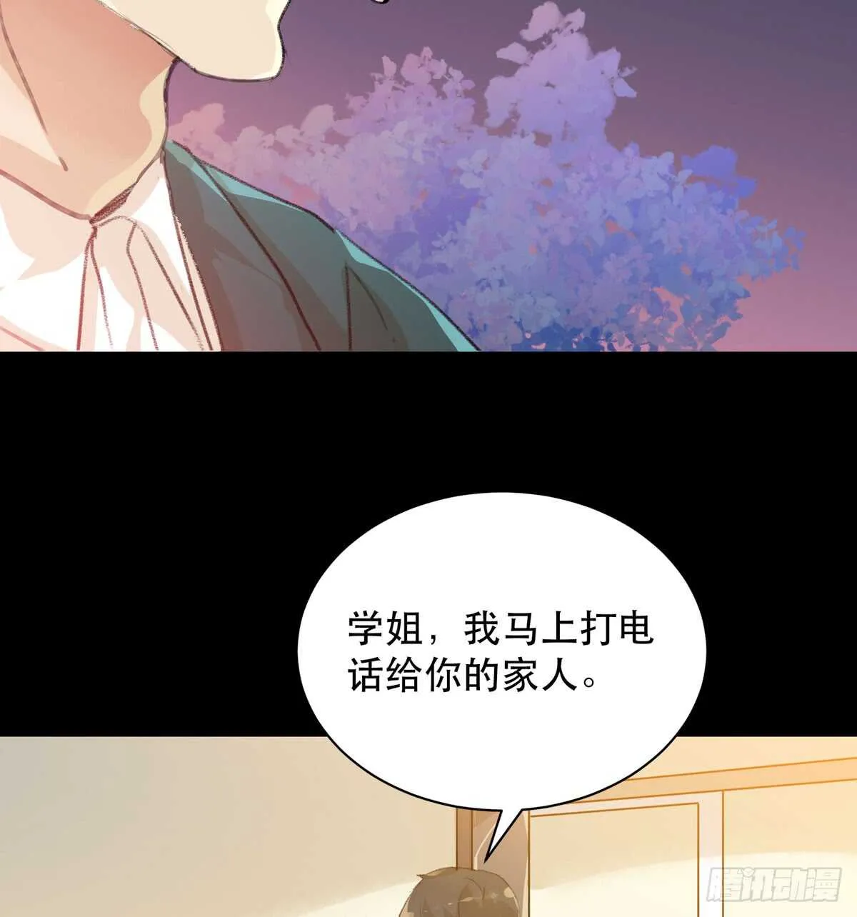 源自黑暗的愤怒！ 第35页