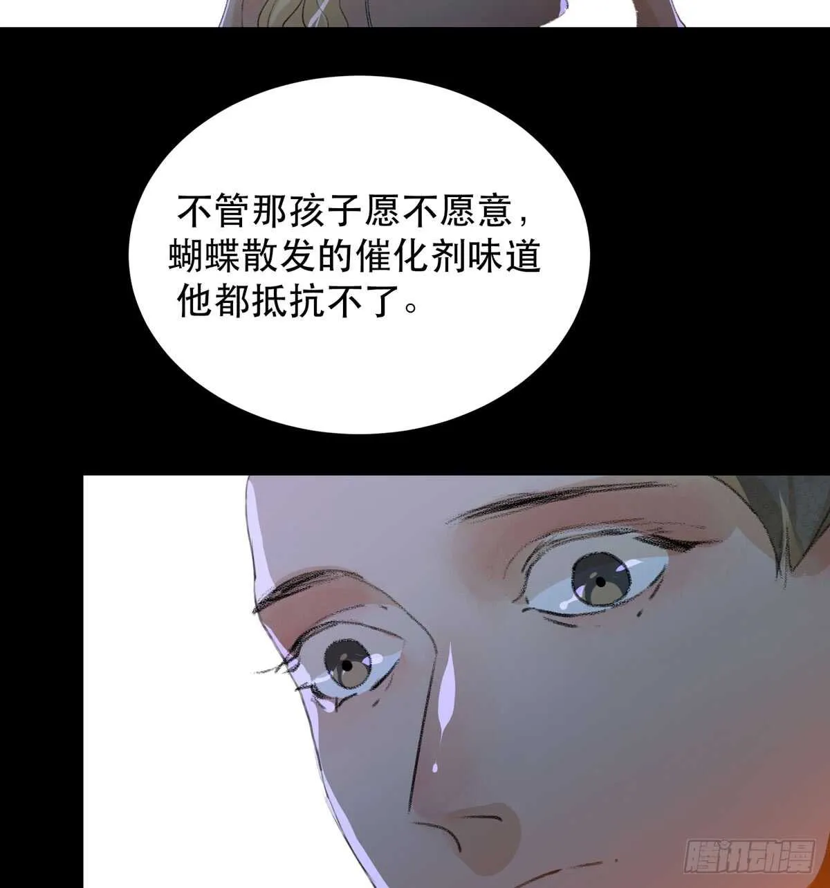 源自黑暗的愤怒！ 第38页