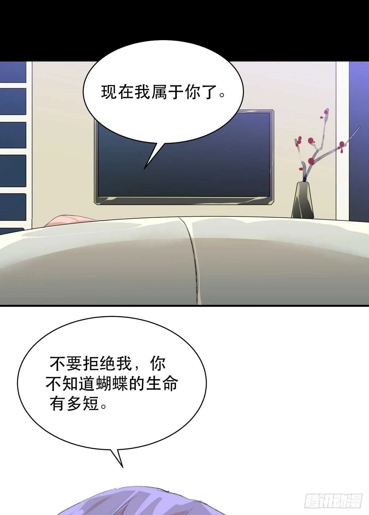 源自黑暗的愤怒！ 第42页