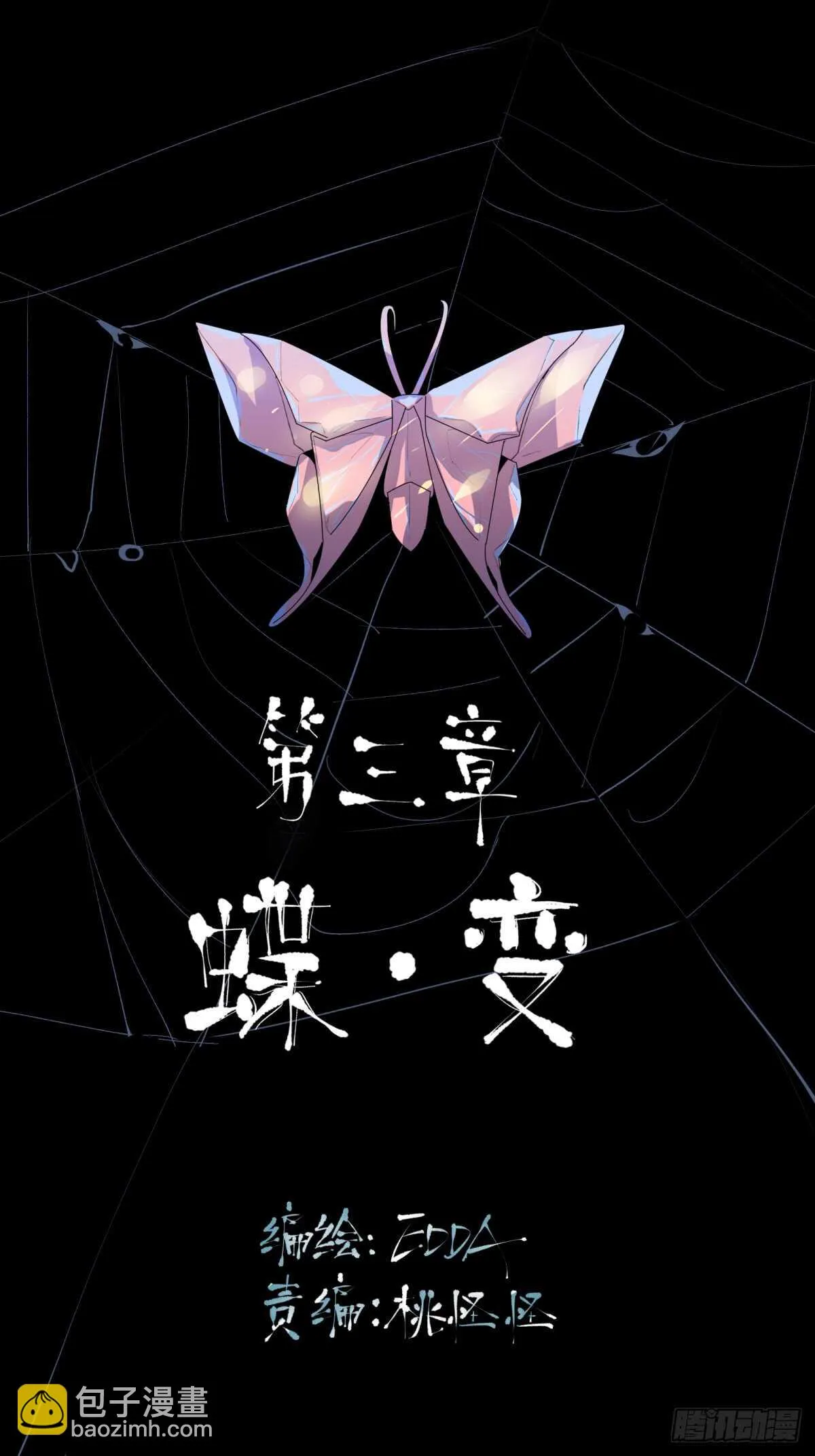 被激怒的夜鹰！ 第2页