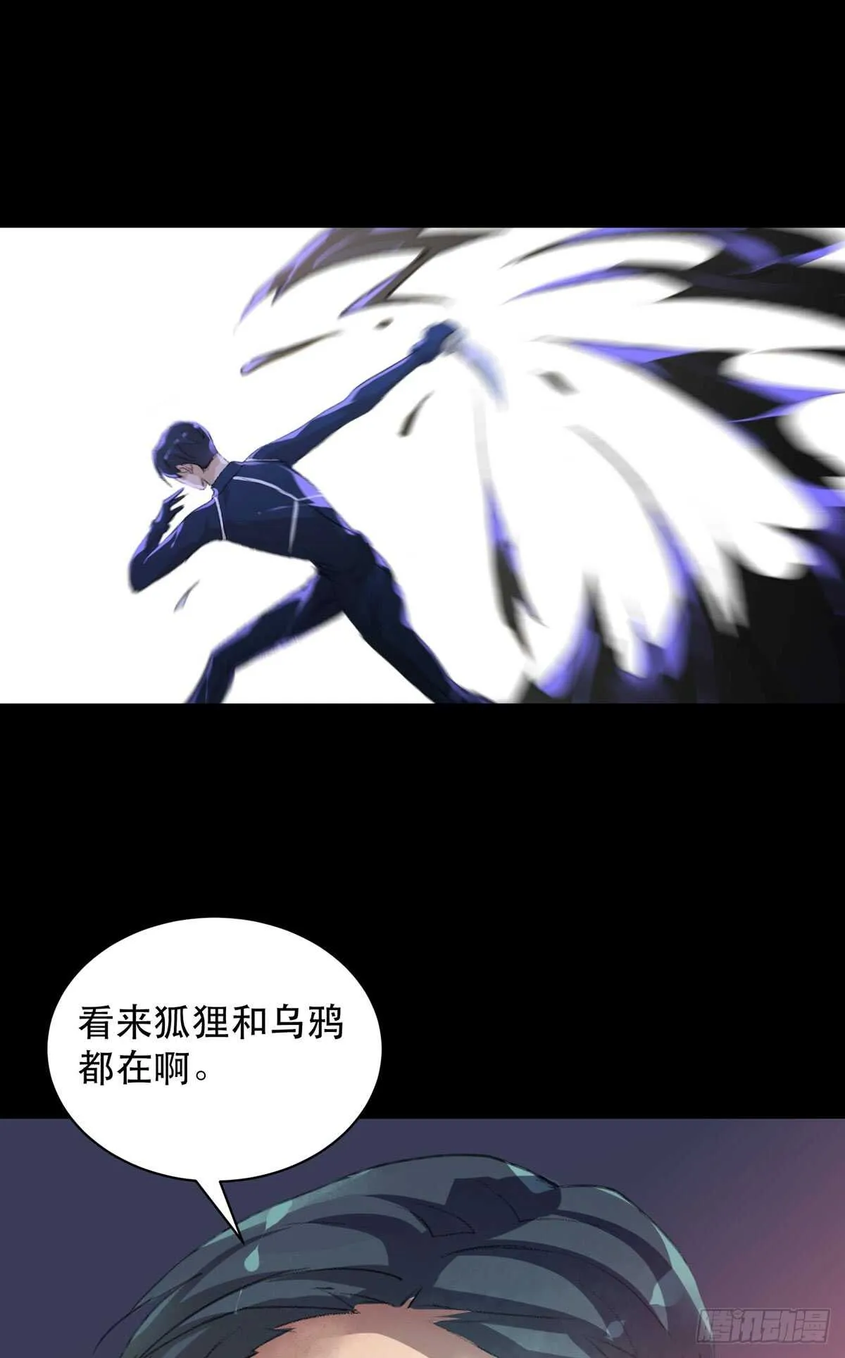 被激怒的夜鹰！ 第15页