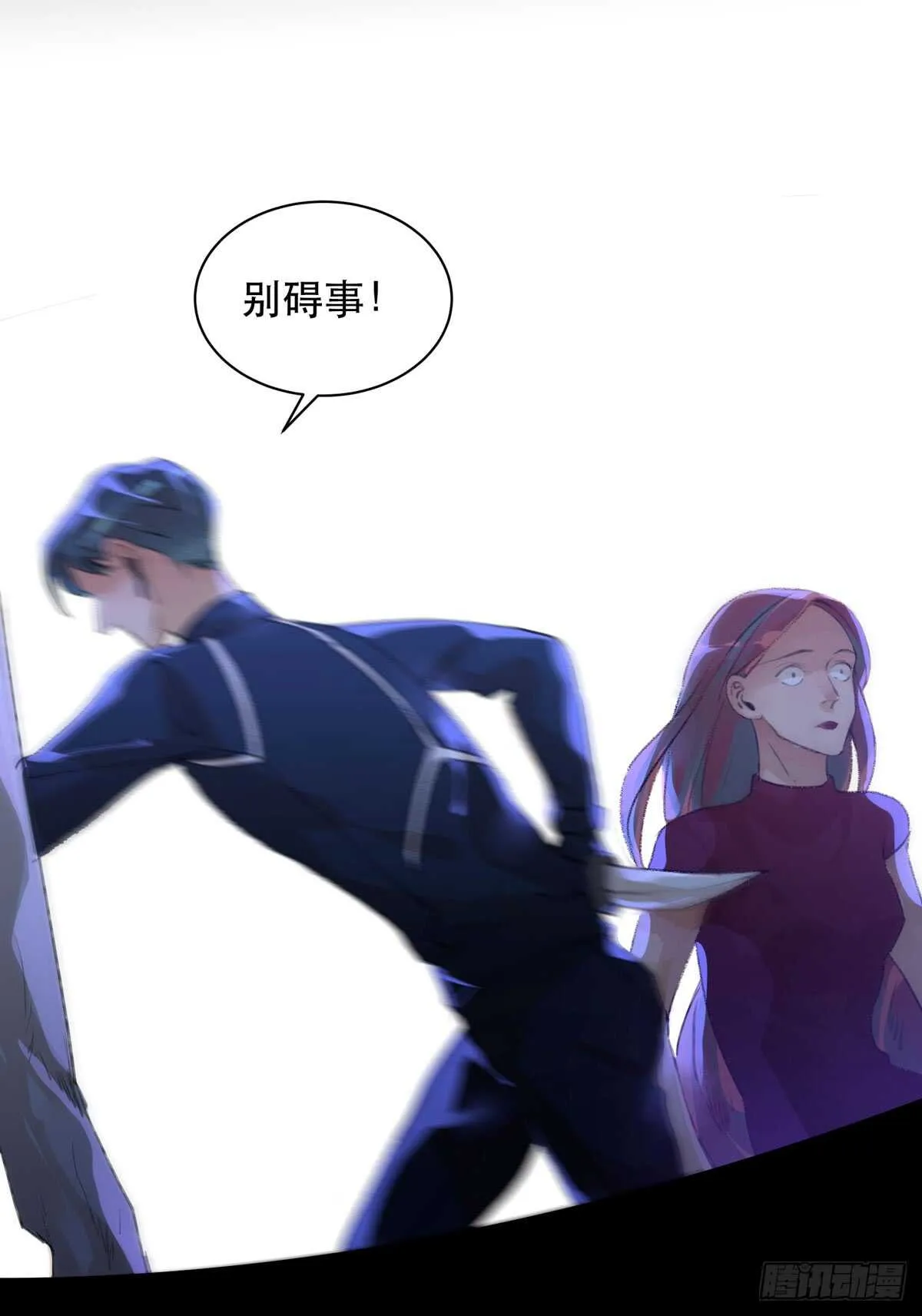 被激怒的夜鹰！ 第32页