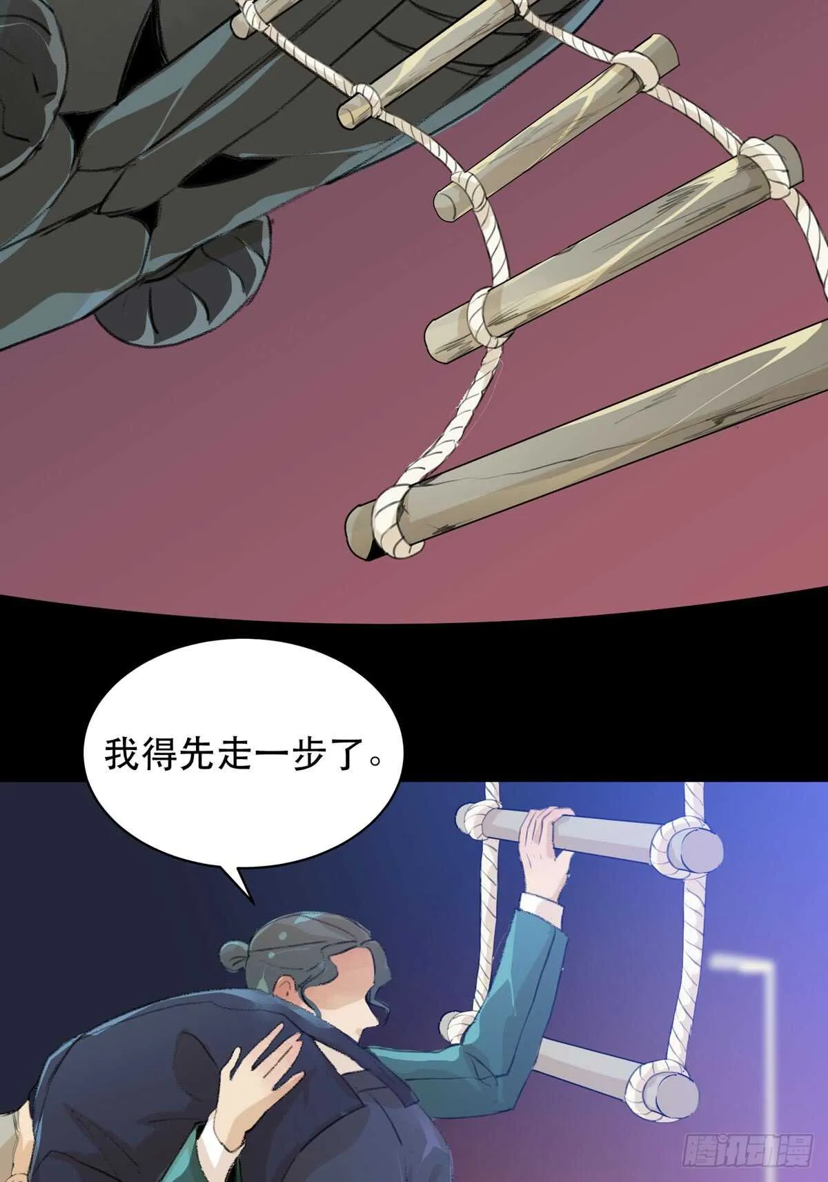 被激怒的夜鹰！ 第36页