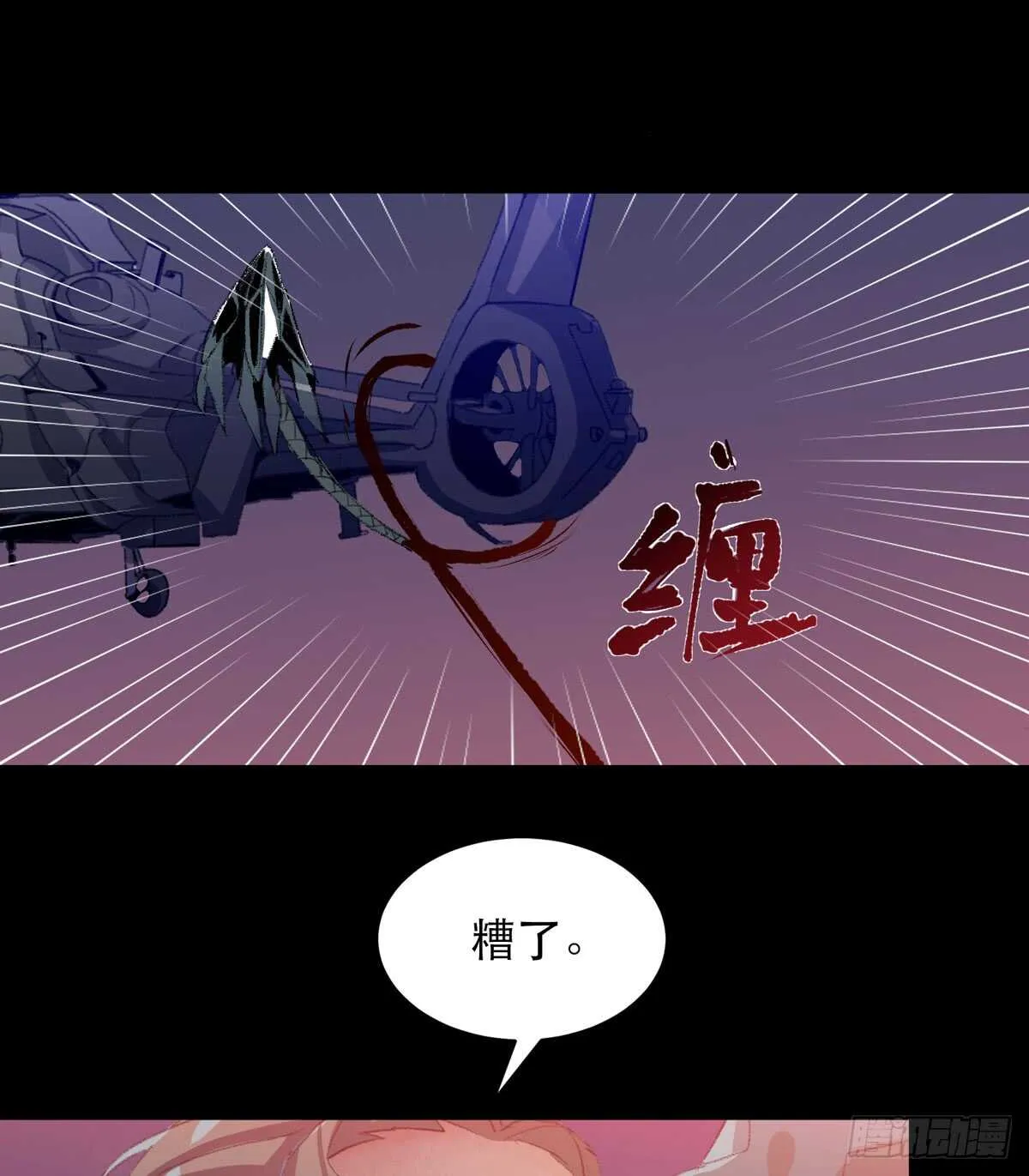 被激怒的夜鹰！ 第43页